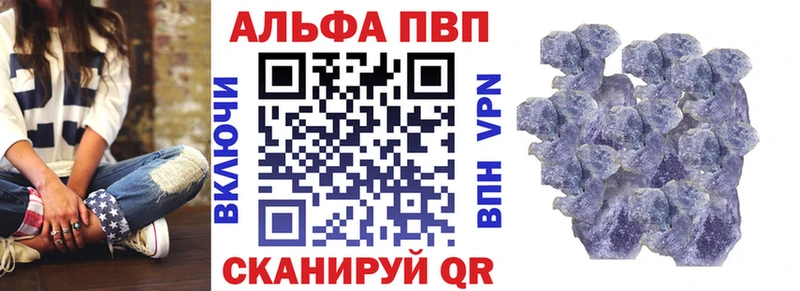 Альфа ПВП кристаллы  Хадыженск 