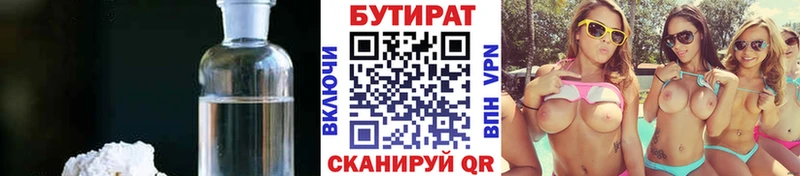 Бутират жидкий экстази  Хадыженск 