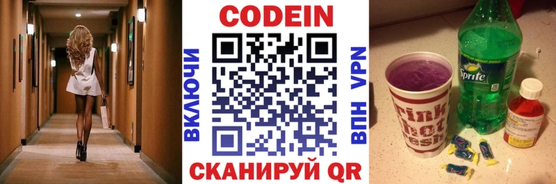 сколько стоит  Хадыженск  Кодеин напиток Lean (лин) 
