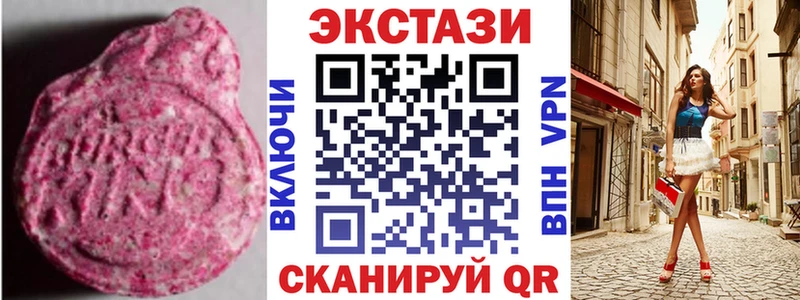 ЭКСТАЗИ круглые  Хадыженск 