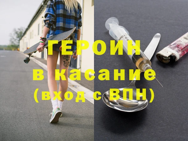метамфетамин Богородск