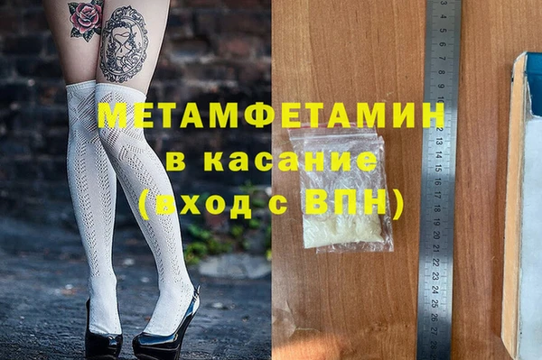 метамфетамин Богородск