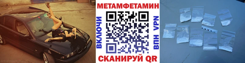 Метамфетамин пудра  дарнет шоп  Хадыженск 